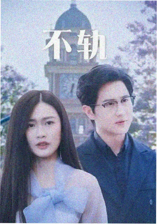 看吧影院剧集条目 雾港谜案 封面